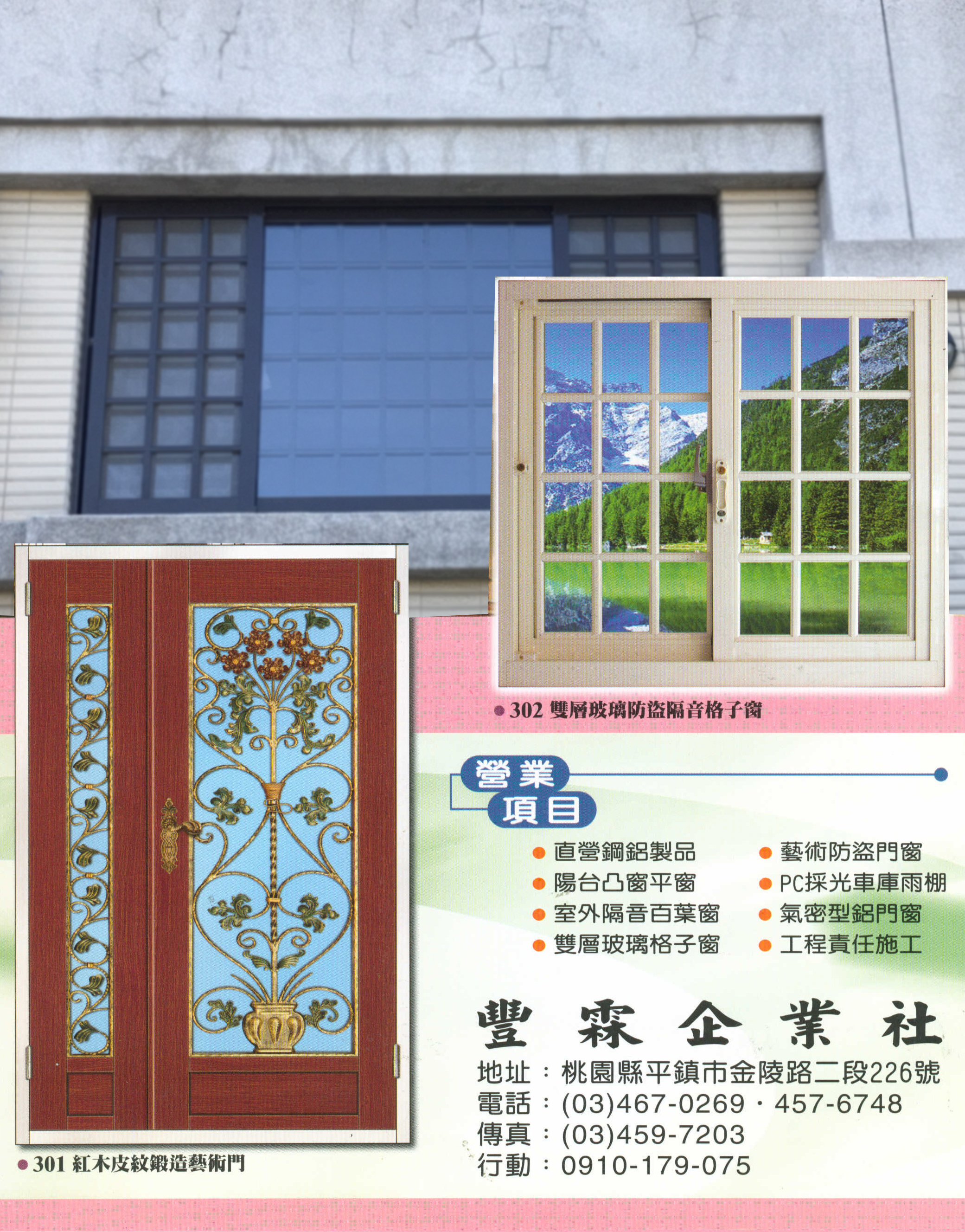 產品型錄