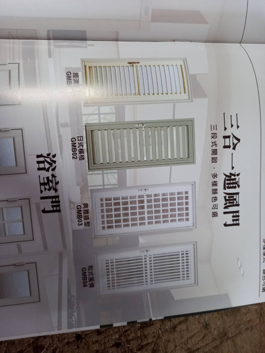 產品型錄